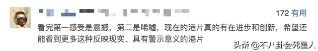 看了這部電影，我又重新認識了港片！《焚城》年末最佳！