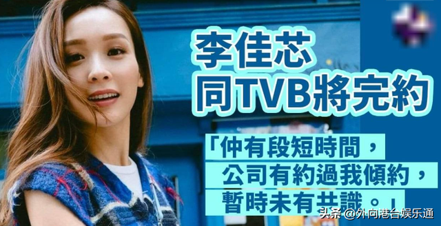 不當ViuTV一姐了？TVB花旦李佳芯：正準備談續約，我對公司有感情