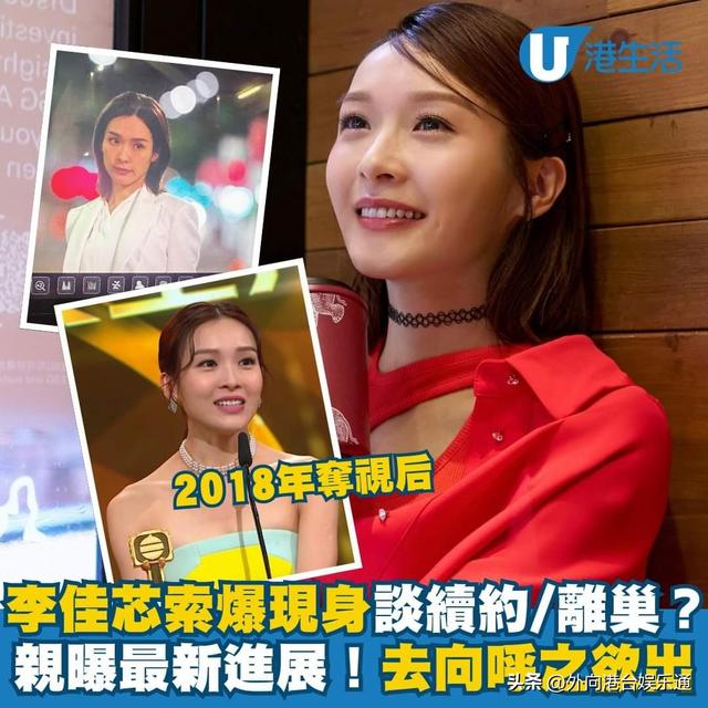 不當ViuTV一姐了？TVB花旦李佳芯：正準備談續約，我對公司有感情