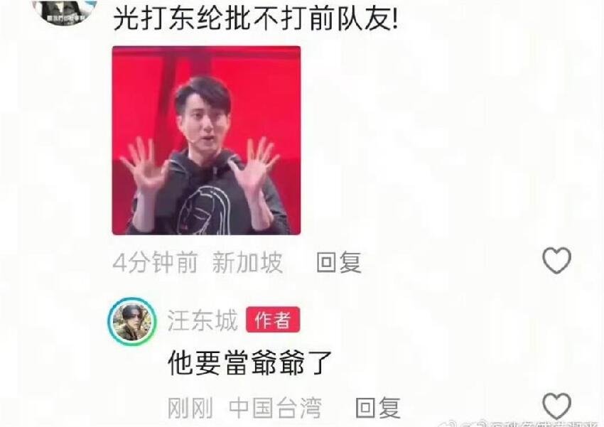 兒女還未成年！汪東城突爆料「吳尊要當爺爺了」　掀2派網友論戰