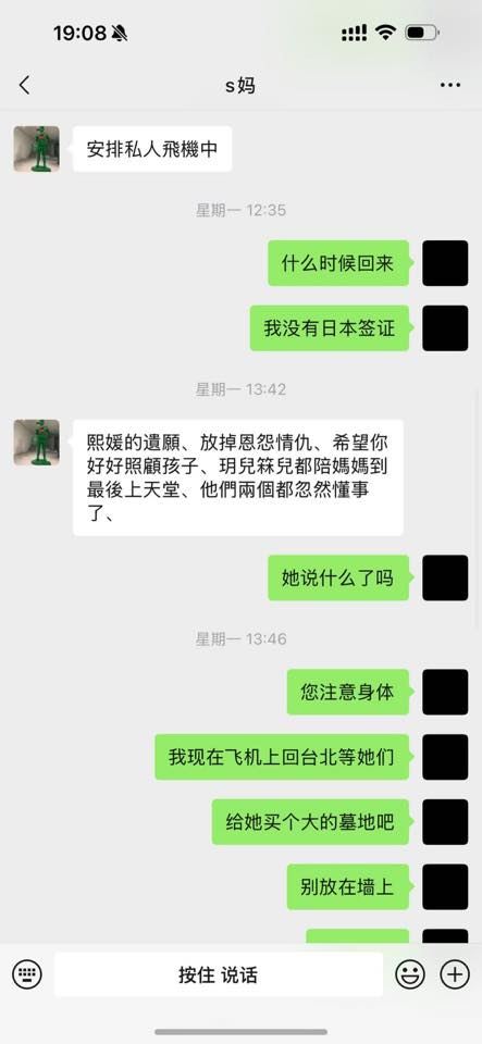 葛斯齊氣炸!遭罵「別管S家務事」8字回應 挺汪小菲:逼我拿出東西嗎?