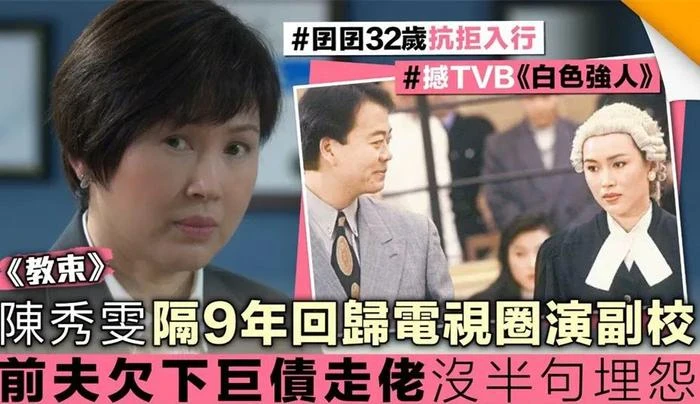 8位香港女星轉行：萬綺雯開民宿，向海嵐開珠寶店，最後一位女星破產了！