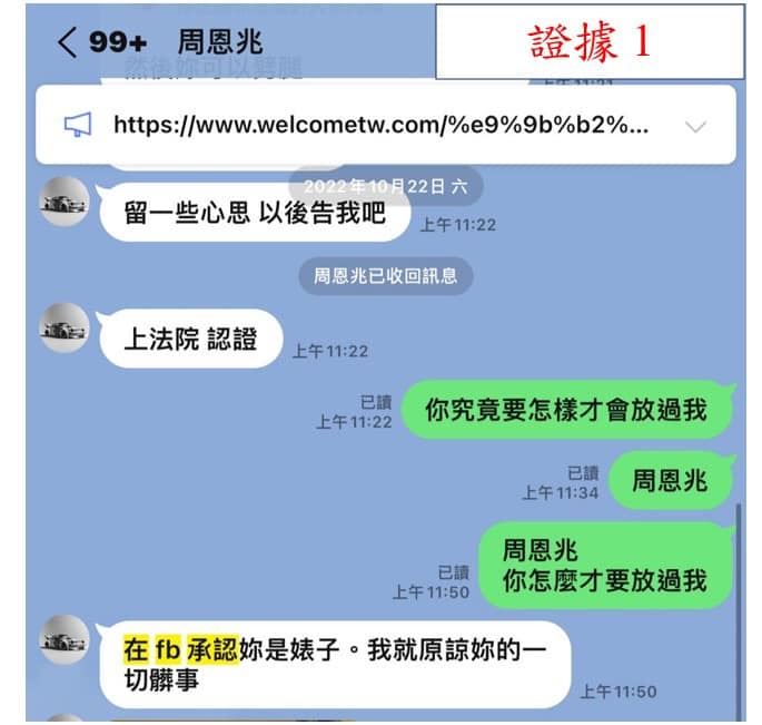 遭2前任毀滅爆料！「殯葬界蔡依林」怒反擊：他偷吃還拍性愛片