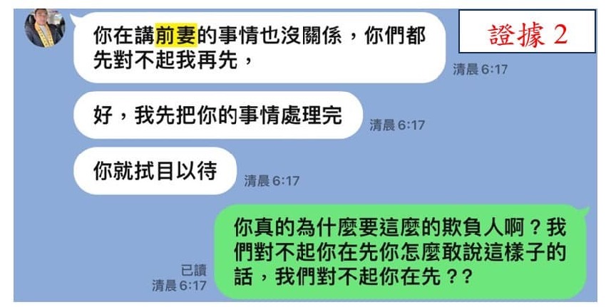 遭2前任毀滅爆料！「殯葬界蔡依林」怒反擊：他偷吃還拍性愛片