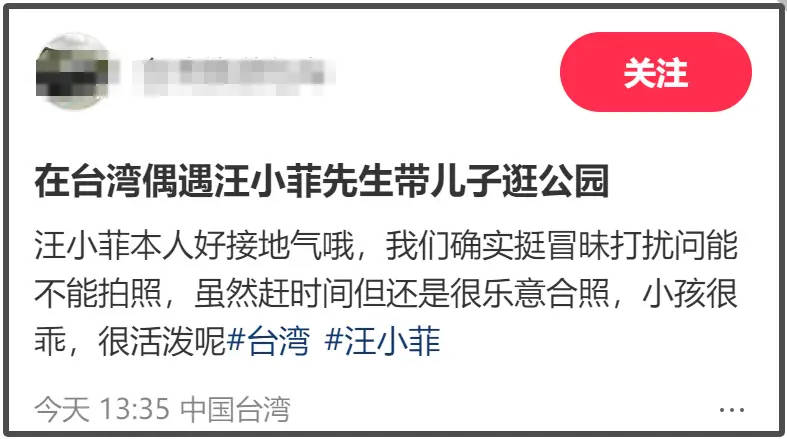 汪小菲帶兒子台北逛公園被偶遇,兩人牽手很親密,S媽暗諷前女婿