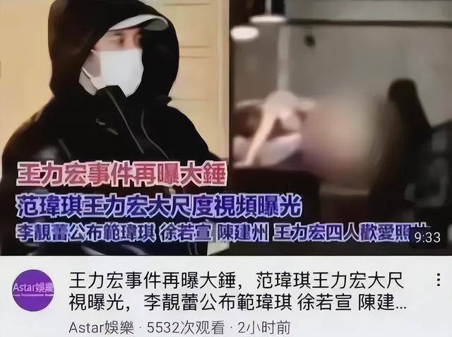 王力宏亂戰3人歡愛照曝光！范瑋琪徐若瑄動作嫻熟，這是真敢玩？