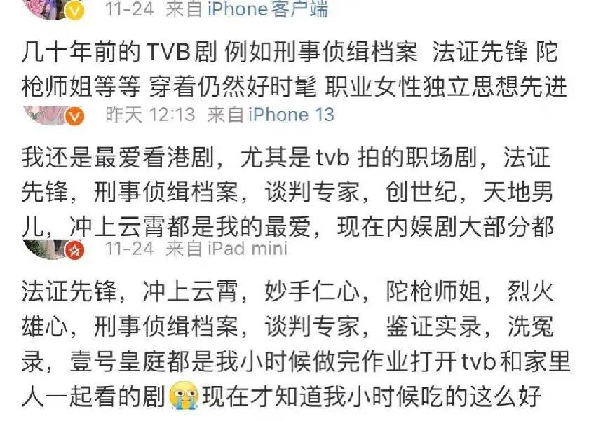 TVB職場劇《新聞女王》火爆出圈！這些金句太霸氣