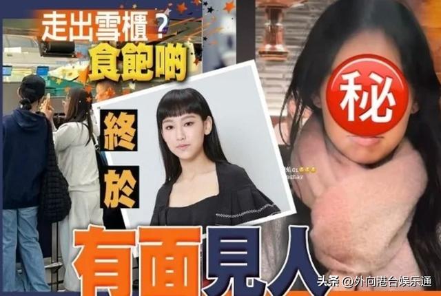 TVB解凍炎明熹？港媒：她將出席12月音樂特輯《戀上西沙》記者會