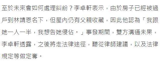 李坤城兒子和林靖恩反目原因曝光：想平分價值千萬的唱碟被拒絕