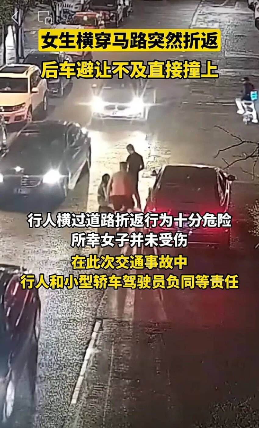 湖北一女子在橫穿馬路時突然折返，下一瞬間，直接和後車發生碰撞！