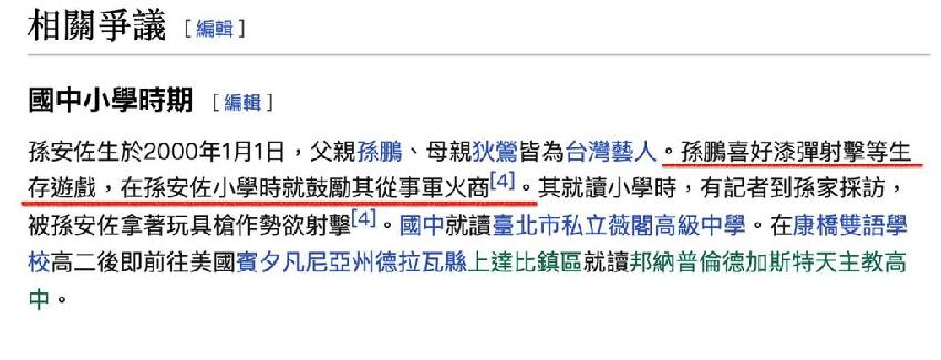 孫安佐24年「超狂檔案」維基全曝光！成名作超諷刺「一切源頭」竟指向他？