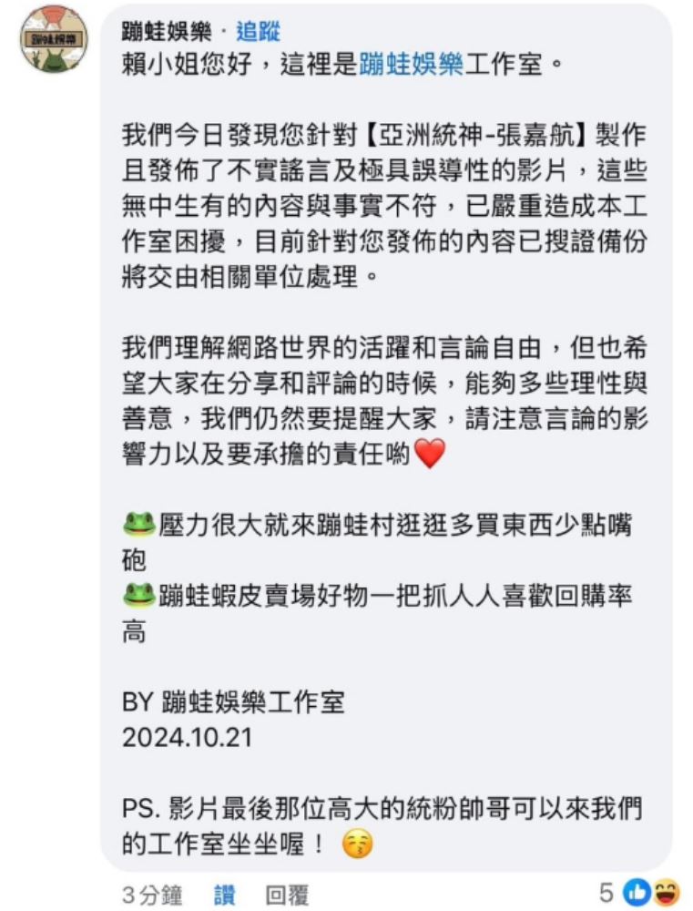 前啦啦隊女神狂嗆統神「那隻豬」慘了！掀未成年議題怒爆提告急道歉