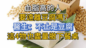 醫生：血脂高的人要遠離豆腐？不止豆腐，這幾種素食也盡量遠離！