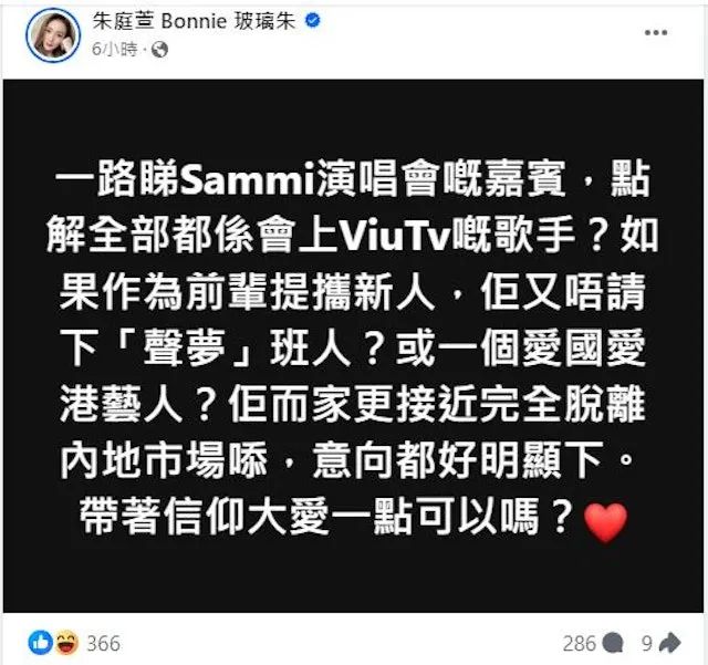 黃宗澤前任聲討鄭秀文！不滿無請TVB歌手做嘉賓！