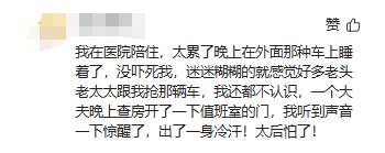 輸液時見護士身上繫著「紅繩木劍」，她好奇問「有何用」，護士笑回：值夜班不得不帶