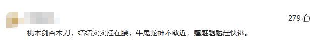 輸液時見護士身上繫著「紅繩木劍」，她好奇問「有何用」，護士笑回：值夜班不得不帶