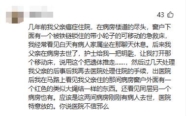 輸液時見護士身上繫著「紅繩木劍」，她好奇問「有何用」，護士笑回：值夜班不得不帶