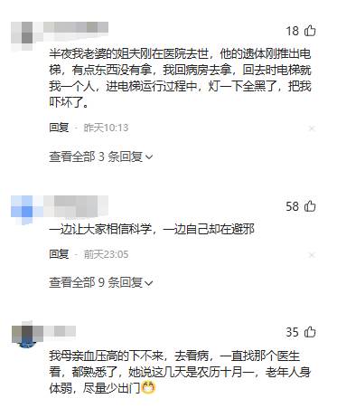 輸液時見護士身上繫著「紅繩木劍」，她好奇問「有何用」，護士笑回：值夜班不得不帶