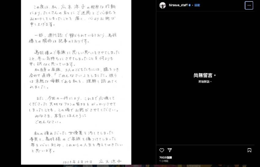 震撼！42歲女神「承認婚外情」　公開道歉「無限期停工」：向3兒懺悔