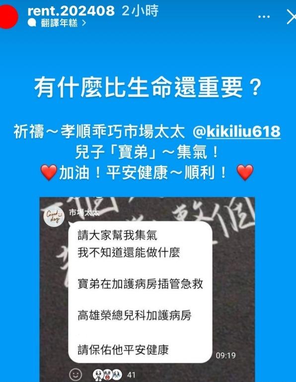 剛決裂金曲歌王！他突發文「求集氣」悲吐：住加護病房搶救　深夜「再發悼念文」已請葬儀社了