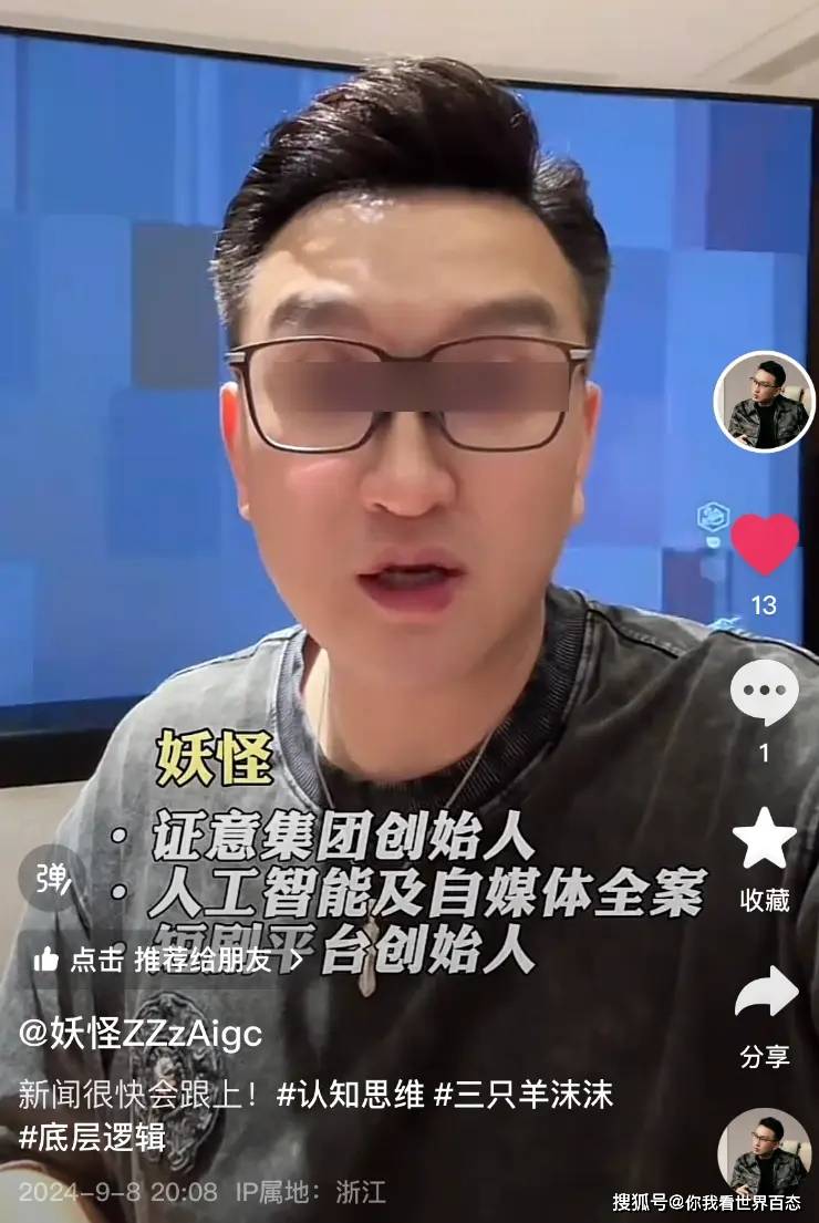 曝沫沫被抓細節：和一男的一起被抓，關在合肥看守所，儲殷發聲！