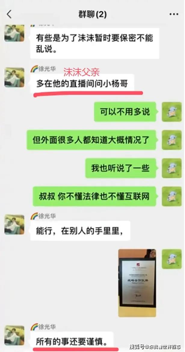 曝沫沫被抓細節：和一男的一起被抓，關在合肥看守所，儲殷發聲！