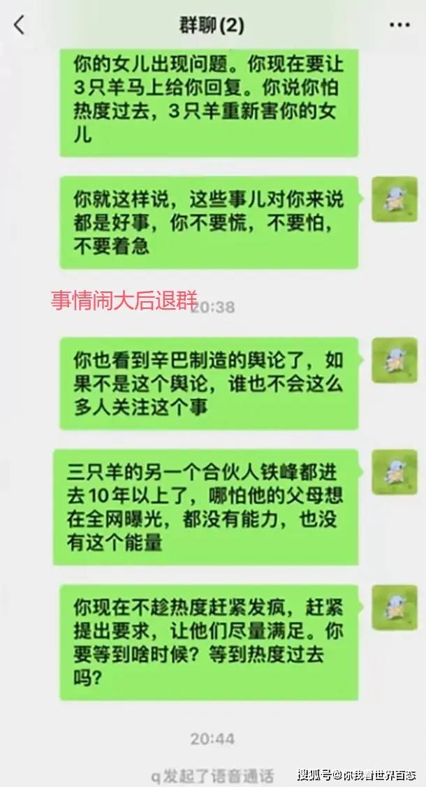 曝沫沫被抓細節：和一男的一起被抓，關在合肥看守所，儲殷發聲！