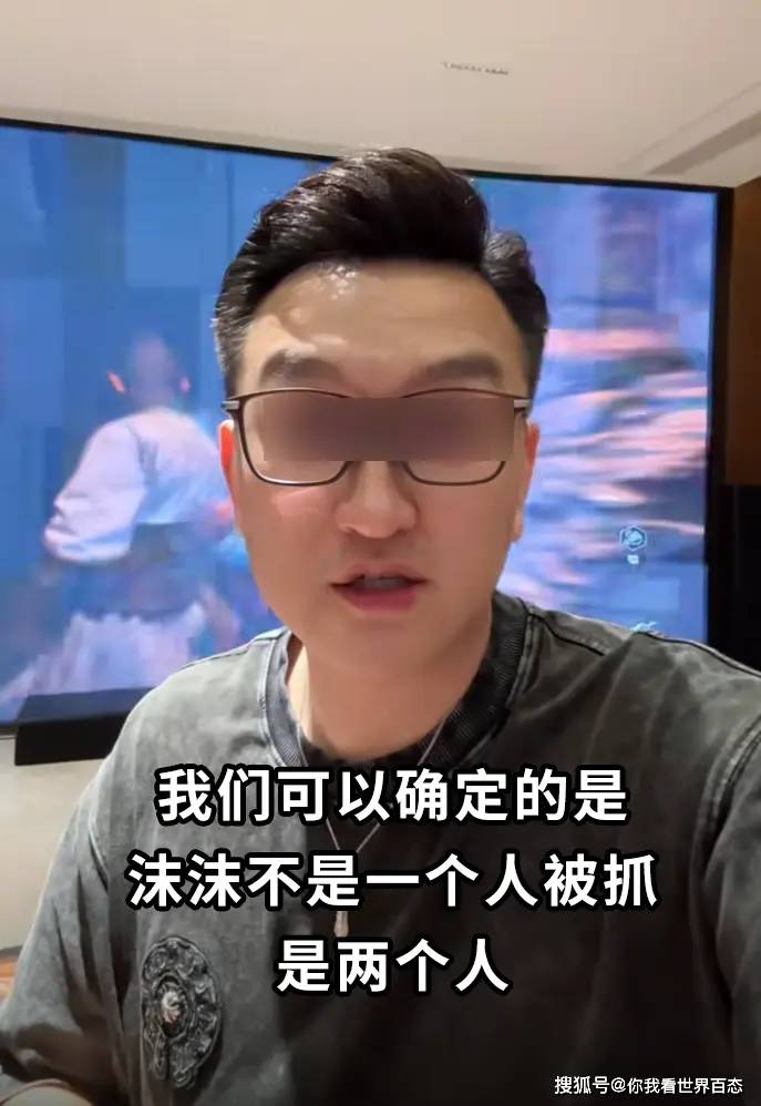 曝沫沫被抓細節：和一男的一起被抓，關在合肥看守所，儲殷發聲！