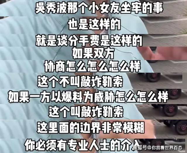 曝沫沫被抓細節：和一男的一起被抓，關在合肥看守所，儲殷發聲！