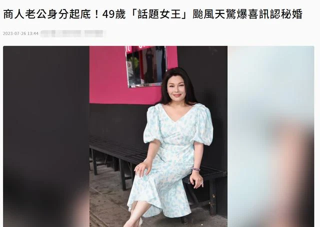 49歲香港知名女星宣布結婚！曾患乳癌，被拍到與吳君如弟弟約會疑當小三