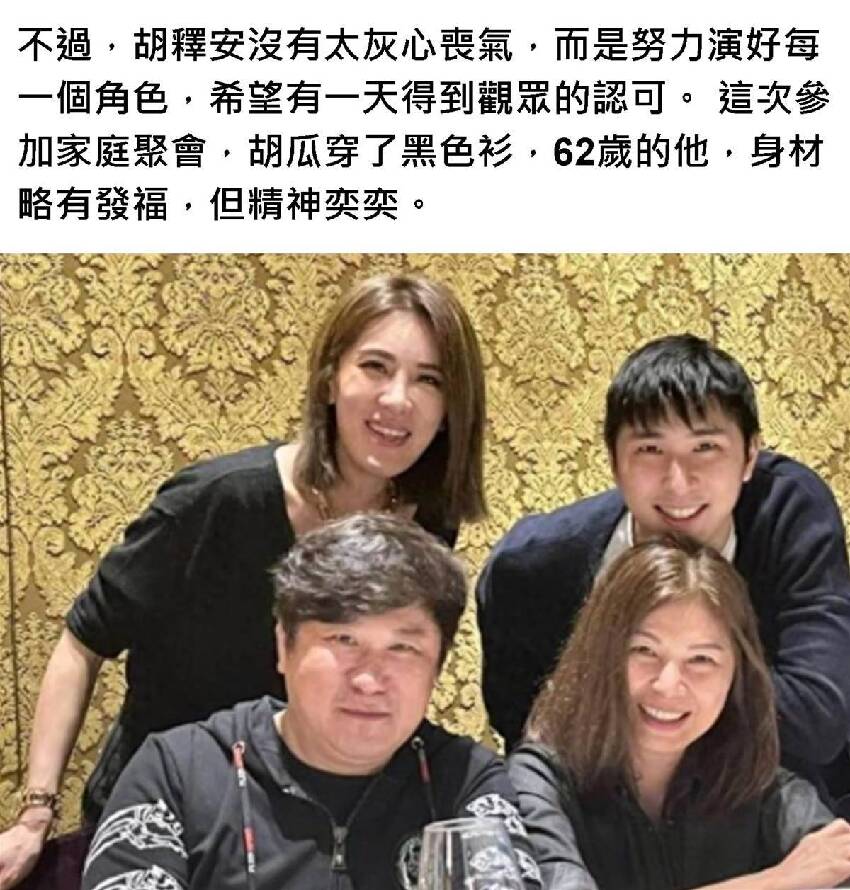 當不了愛人當家人！胡瓜失婚「20年前內幕曝光」　當年「妻子主動放他走」20年情誼惹哭網：最佳前妻