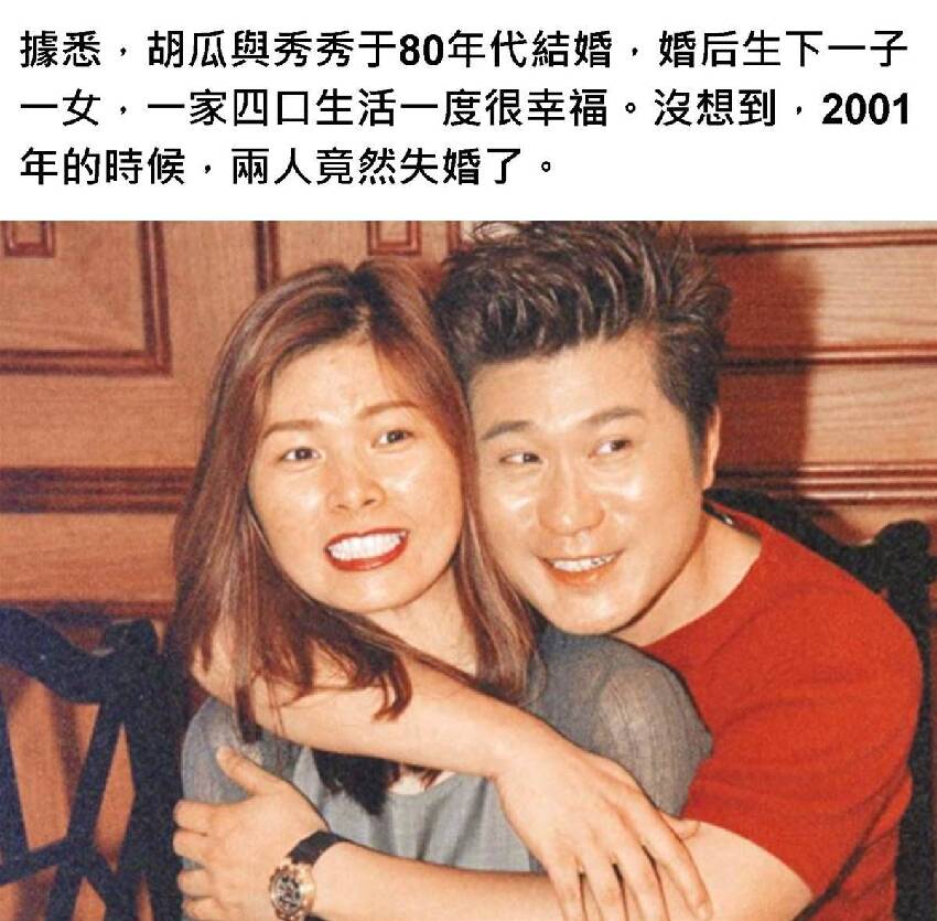 當不了愛人當家人！胡瓜失婚「20年前內幕曝光」　當年「妻子主動放他走」20年情誼惹哭網：最佳前妻