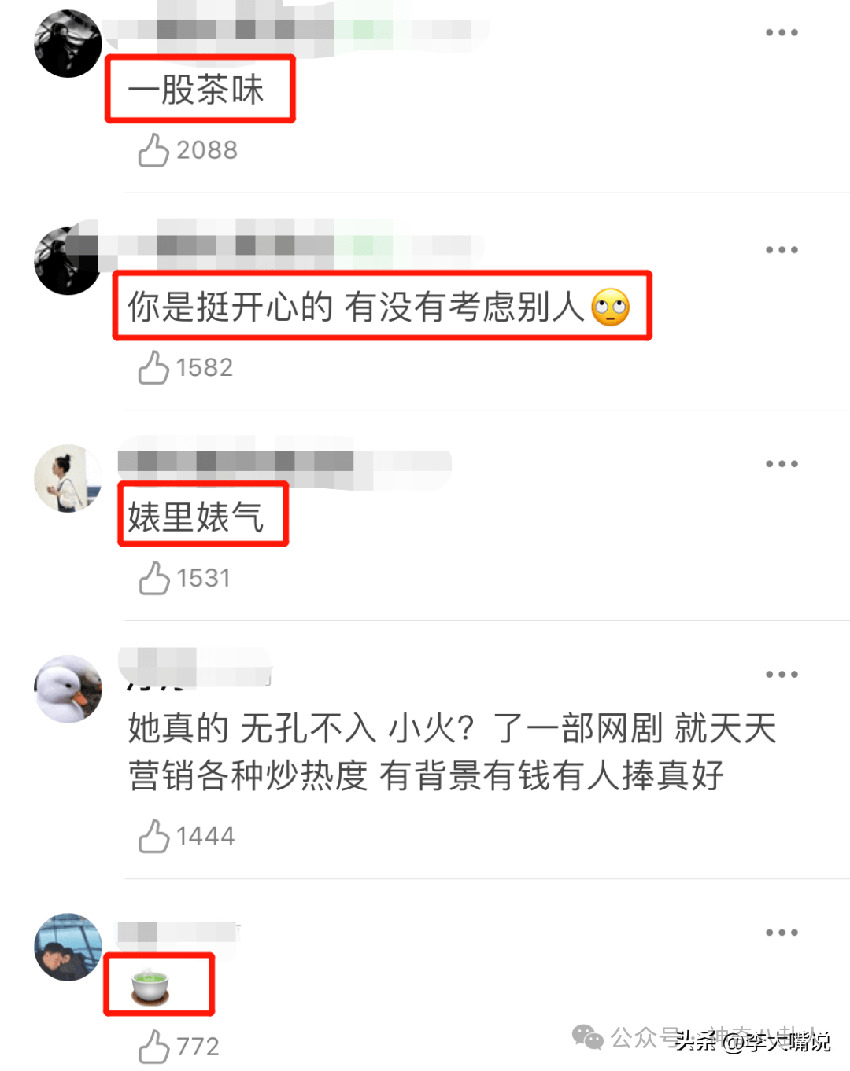 表面單純無邪，背地卻城府極深，這4位女明星才是娛樂圈頂級綠茶