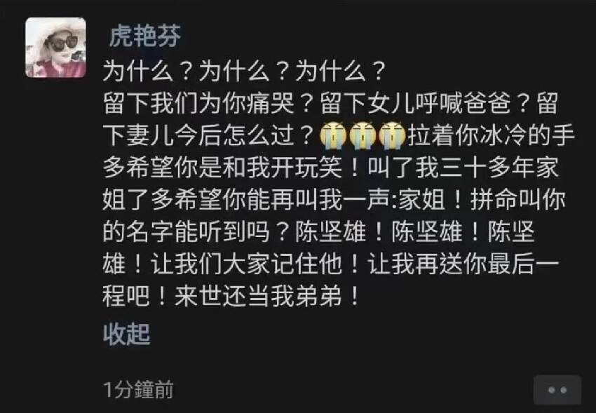 趕著上通告！資深男星「心肌梗塞猝逝車內」享年51歲　姐姐慟喊「妻兒今後怎麼過」：願來世再當姐弟