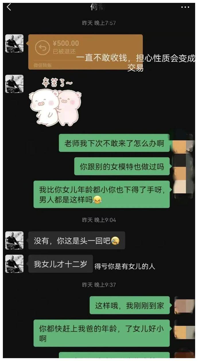 美術教授請女生當人體模特，趁機發生關繫，女子：我不收錢