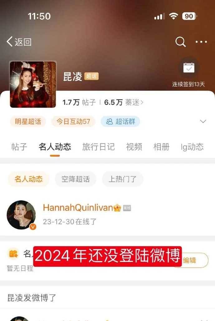 昆凌控訴周杰倫出軌! 秒刪貼     粉絲回應：2024年沒登錄微博