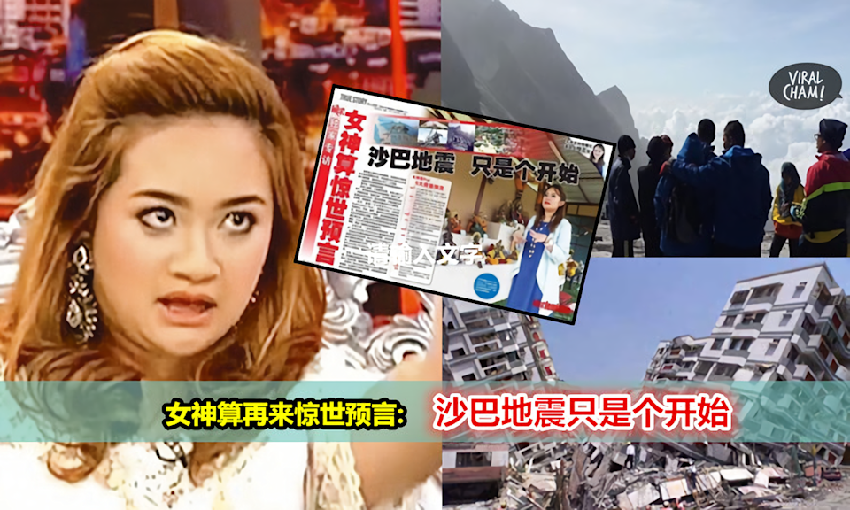 泰國女神算最新預言：2026年水火無情!!! 這4國家才是關鍵，沒事最好別去...