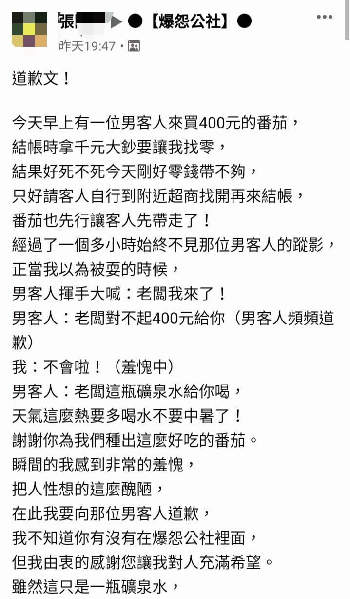 千元鈔找不開！讓客人拿走水果「換到零錢再回來」　對方消失1小時「突然市場出現大喊」網全傻眼