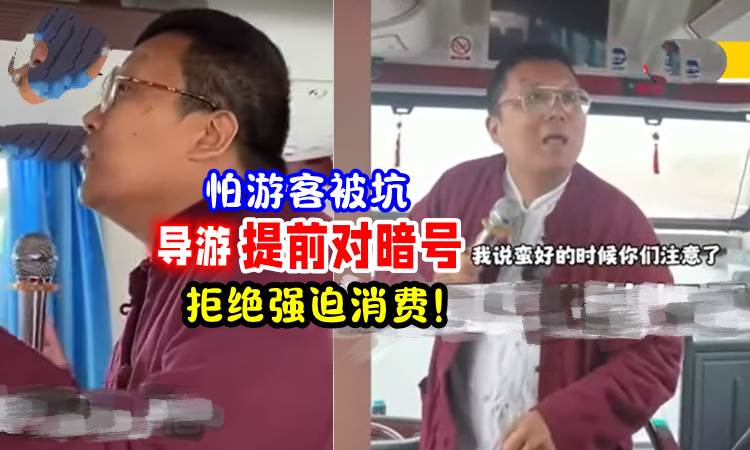 大快人心！「人蔘買不夠」南韓惡導遊關冷氣逼台灣團下車購物，遊客團結一致用「妙招」逼她眼紅道歉：台灣人不是好惹的