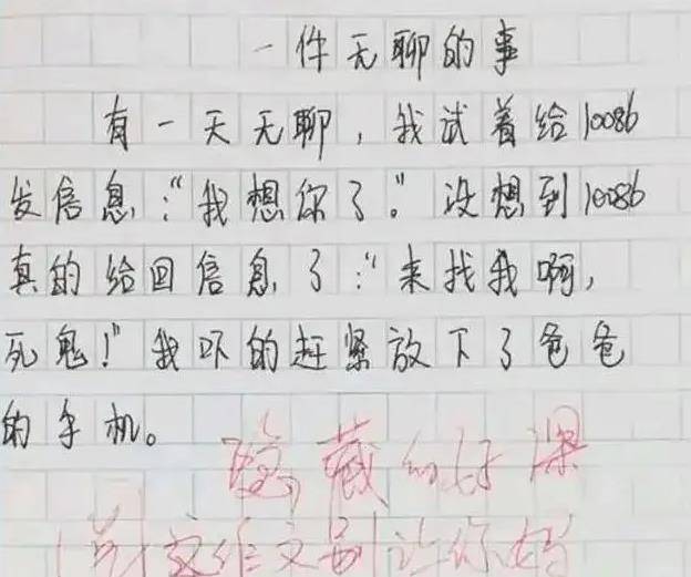 小學生作文《愛》走紅,來自9歲孩子的質樸之言,老師忍不住淚目