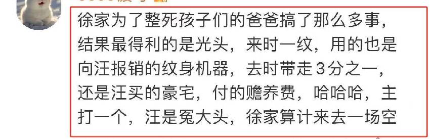 大S戀愛腦，遺產分配結果坑了老媽，原來她防的人並非汪小菲