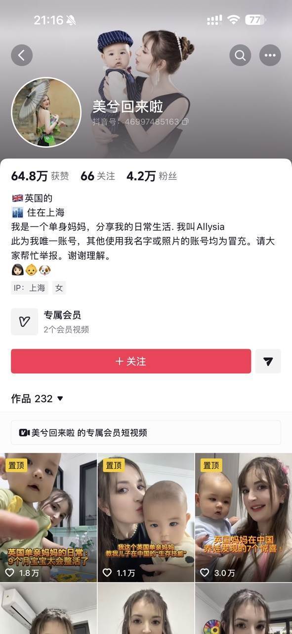 英國女醫生「網戀中國小鮮肉」22天閃婚，生下混血兒「第2年果真發生慘劇」：真的太衝動