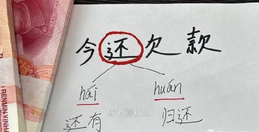 借條上不能寫這3個字，不然就變成一張「廢紙」，法律也很難幫你要回錢