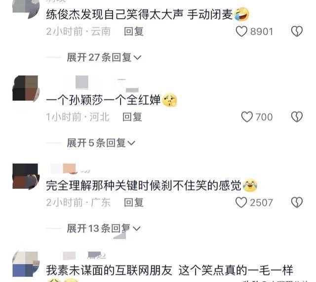 全紅嬋念提詞器念過頭笑場，主持人：全妹，我還沒問到那兒