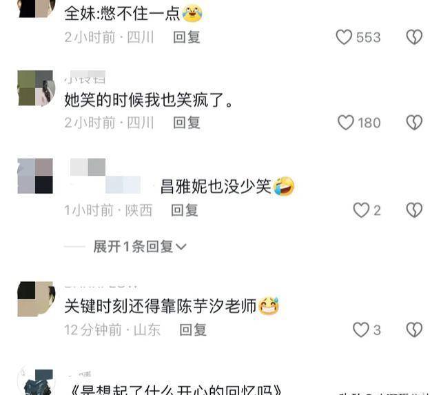 全紅嬋念提詞器念過頭笑場，主持人：全妹，我還沒問到那兒