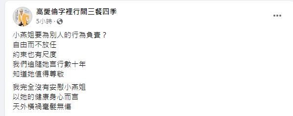 張小燕發聲了！直言「早知不讓孟耿如嫁黃子佼」：很多事我不知道