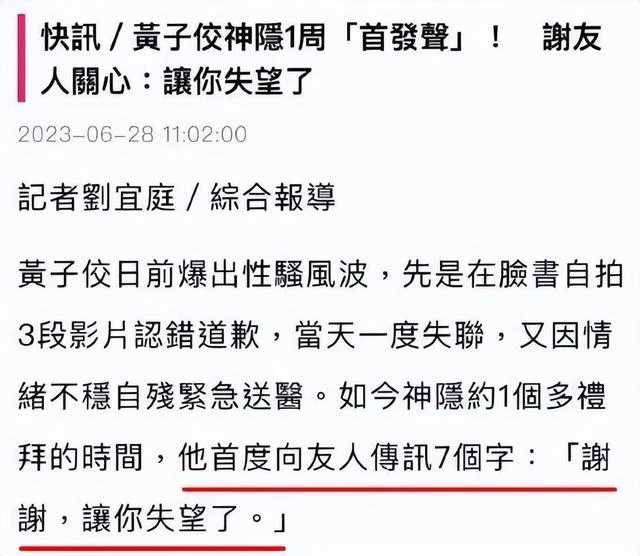 大s與陳建州有染視訊被爆，2分鐘小s全程在旁，黃子佼的話絕了