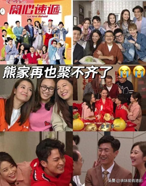 TVB《開心速遞》大換血！盤點那些失蹤的角色，你最希望誰回歸？