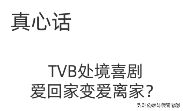 TVB《開心速遞》大換血！盤點那些失蹤的角色，你最希望誰回歸？