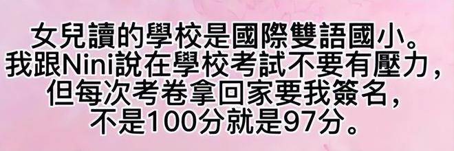 劉真7歲女兒霓霓近況：拿100分給父親看，個性和媽媽一樣要強！！